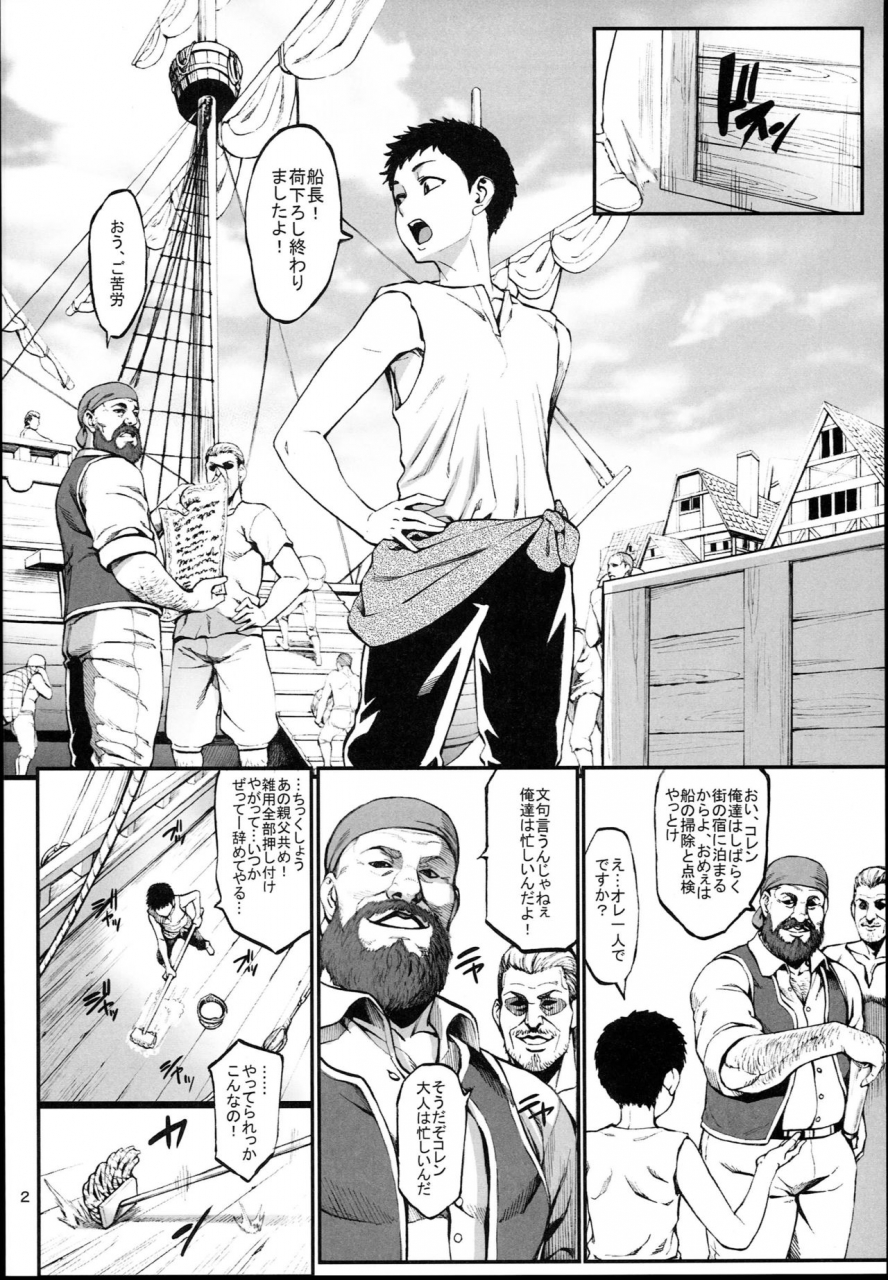 c94-aodouhu-neromashin-houjou-no-reizoku-elf-4