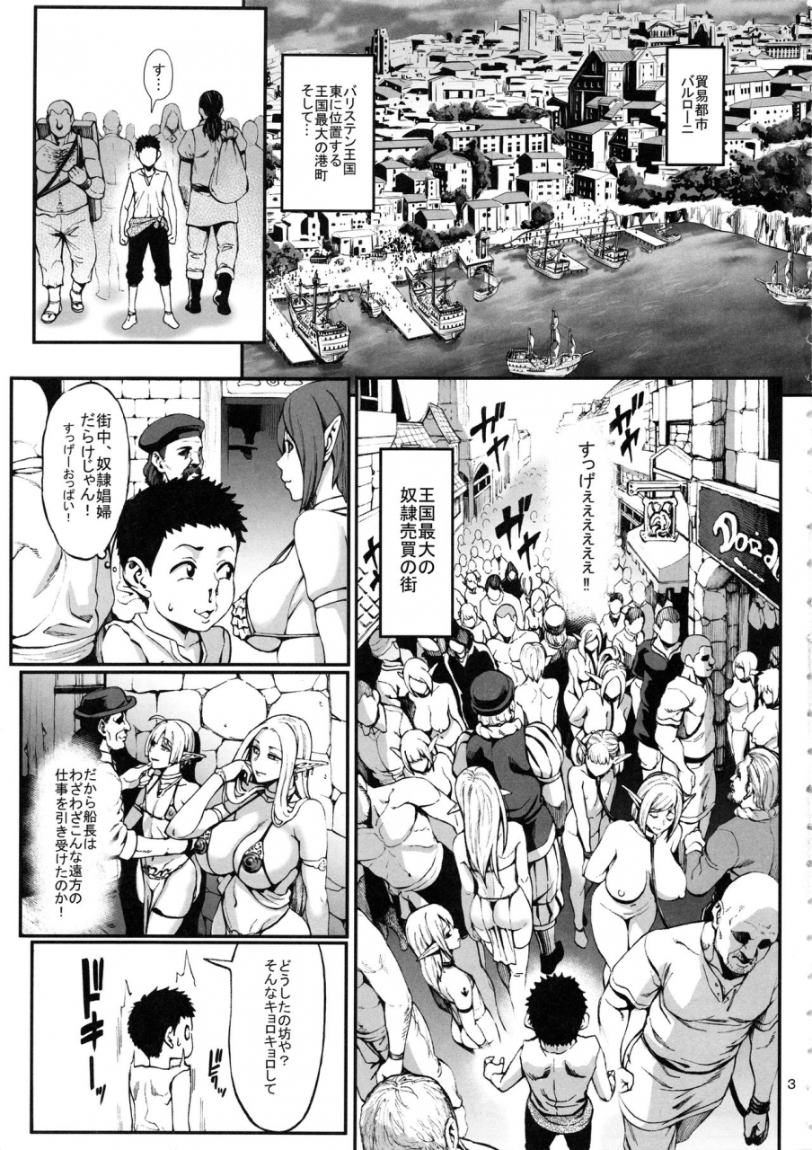 c94-aodouhu-neromashin-houjou-no-reizoku-elf-4-paper