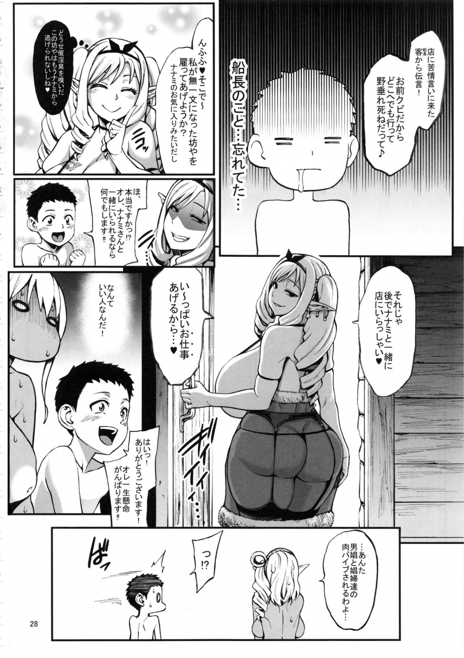 c94-aodouhu-neromashin-houjou-no-reizoku-elf-4-paper