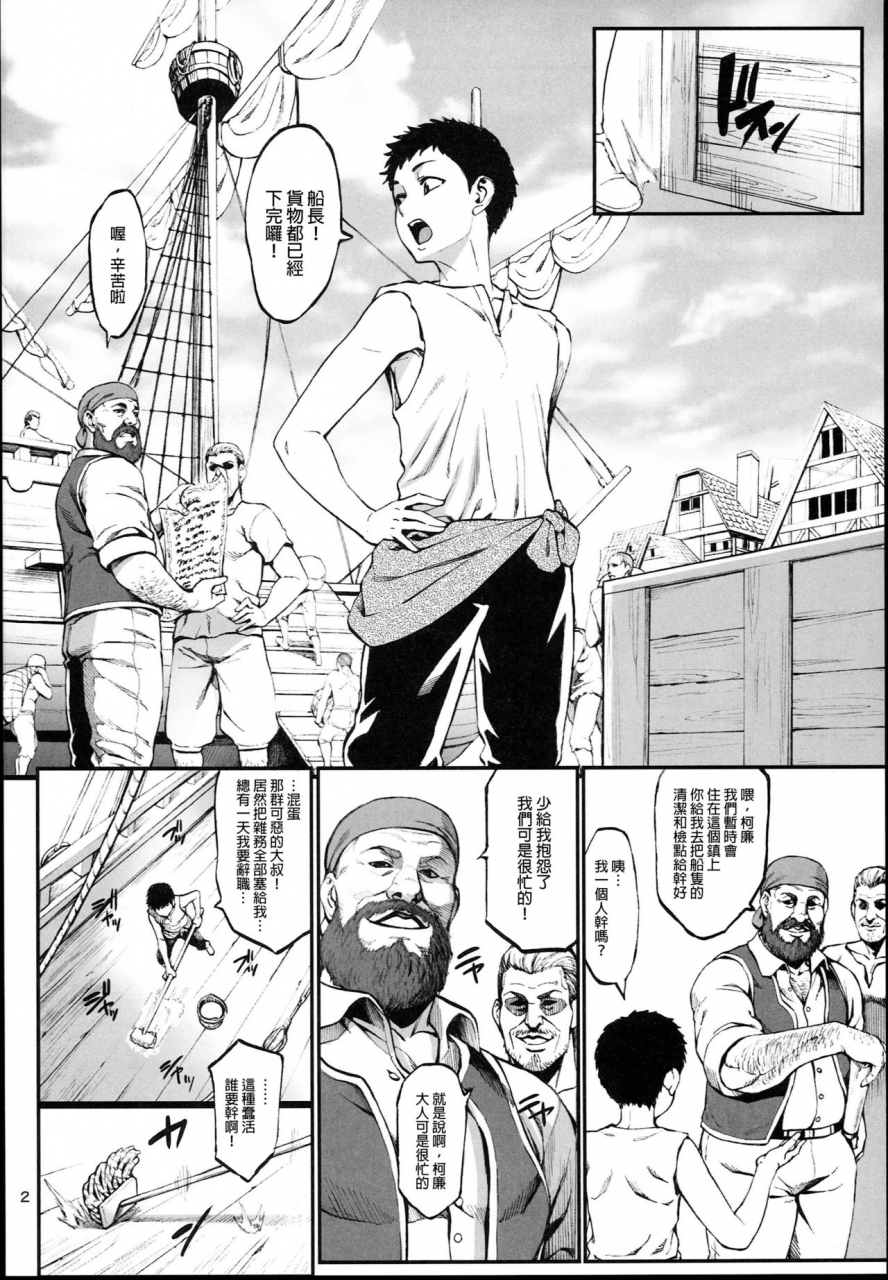 c94-aodouhu-neromashin-houjou-no-reizoku-elf-4-chinese-final