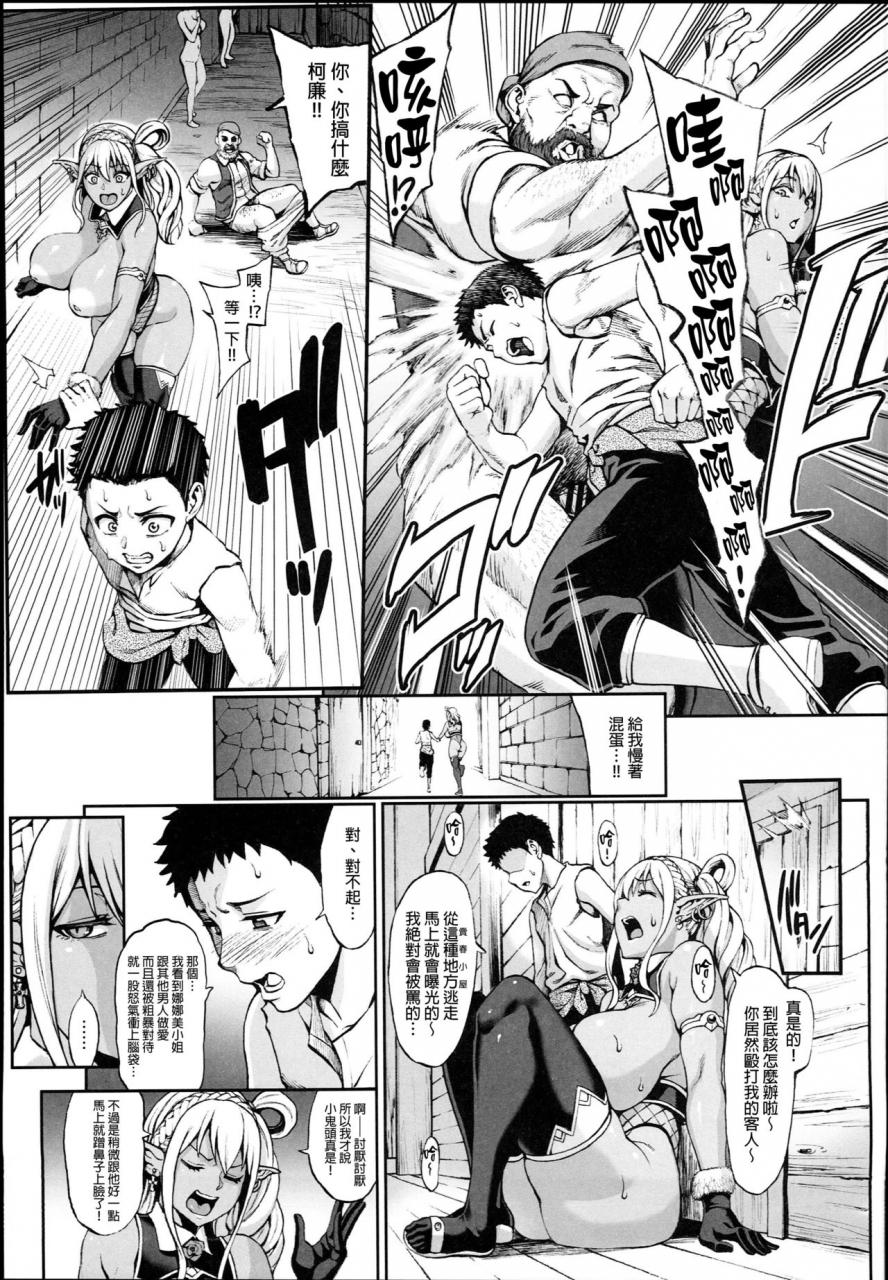 c94-aodouhu-neromashin-houjou-no-reizoku-elf-4-chinese-final