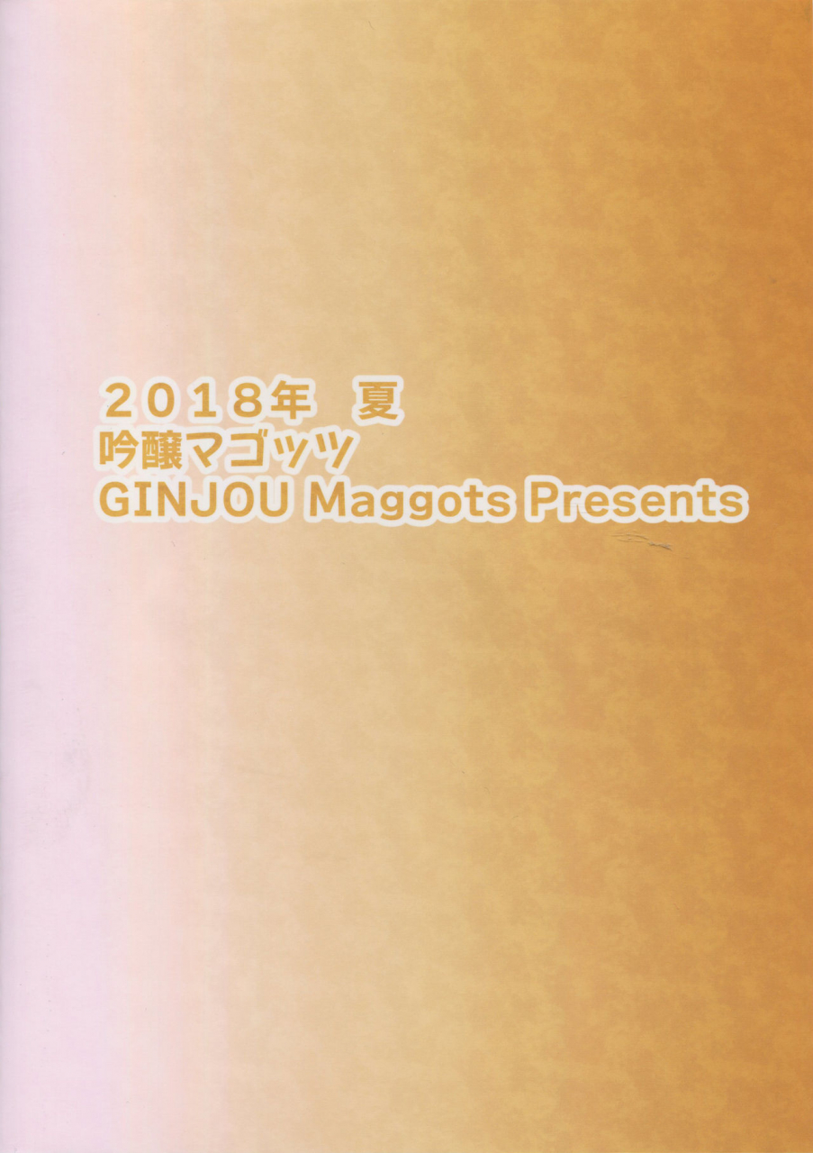 c94-ginjou-maggots-kurotama-buta-yome-sakura-chan-taimanin-asagi