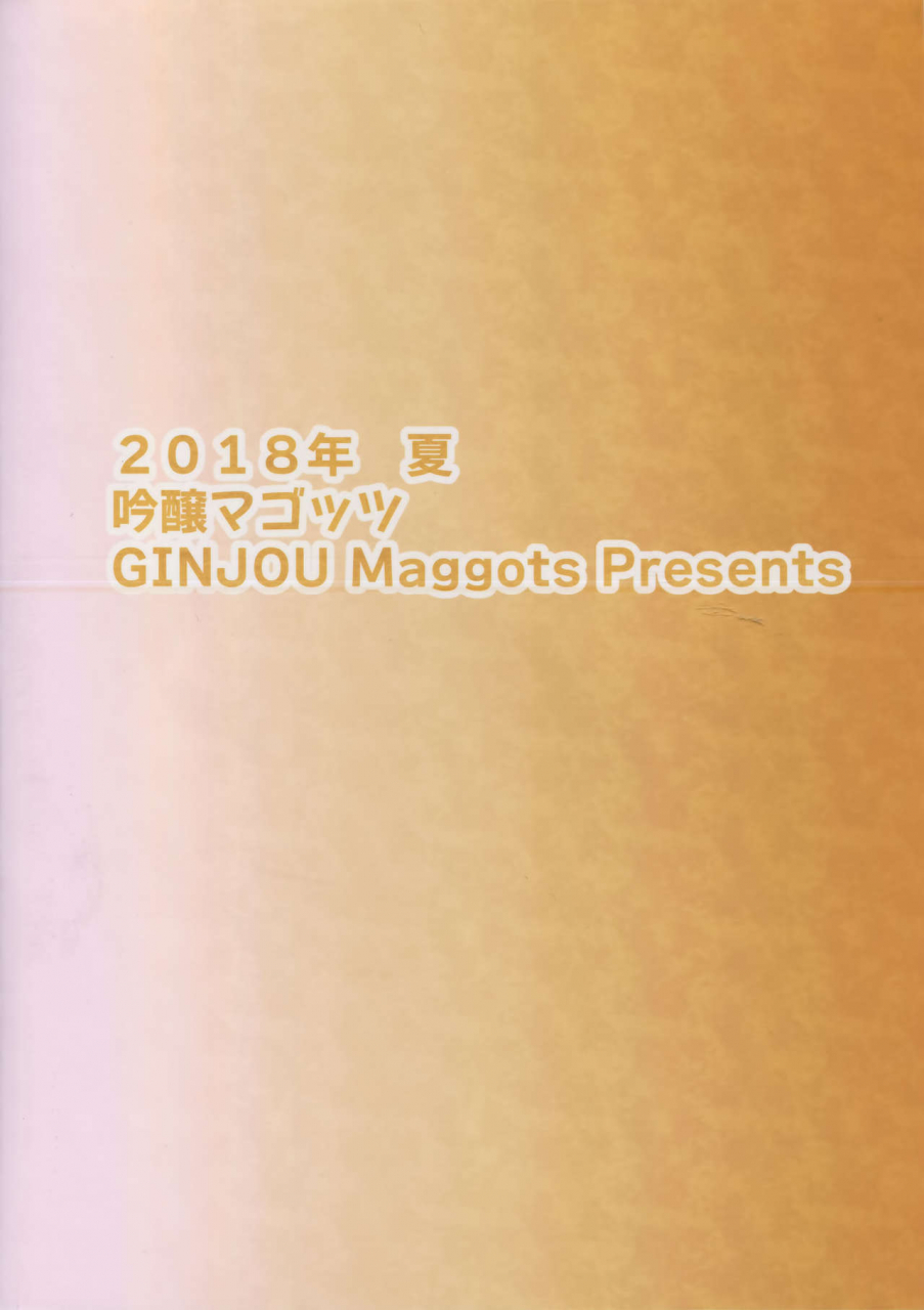 c94-ginjou-maggots-kurotama-buta-yome-sakura-chan-taimanin-asagi-english-white-symphony