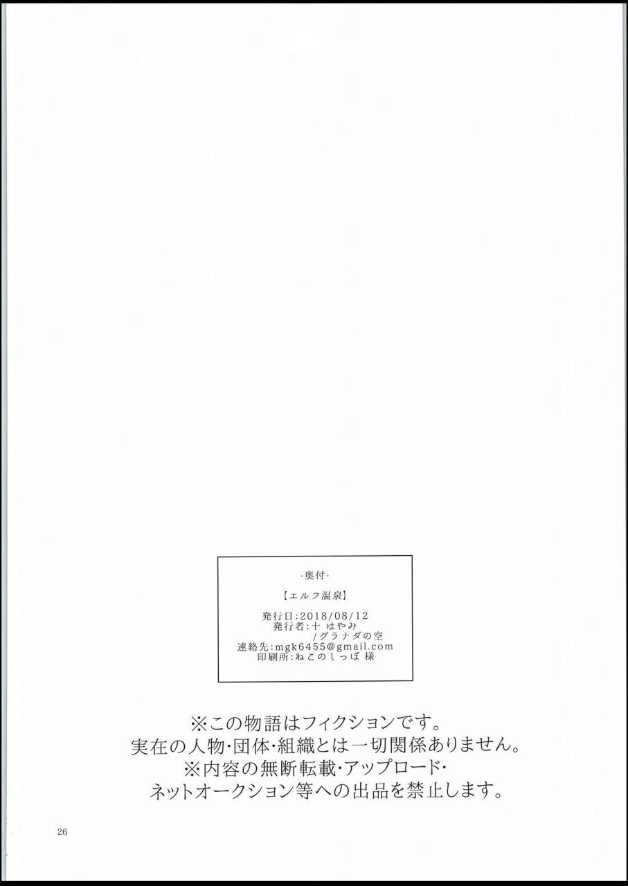 c94-granada-sky-mogiki-hayami-elf-onsen-english-n04h