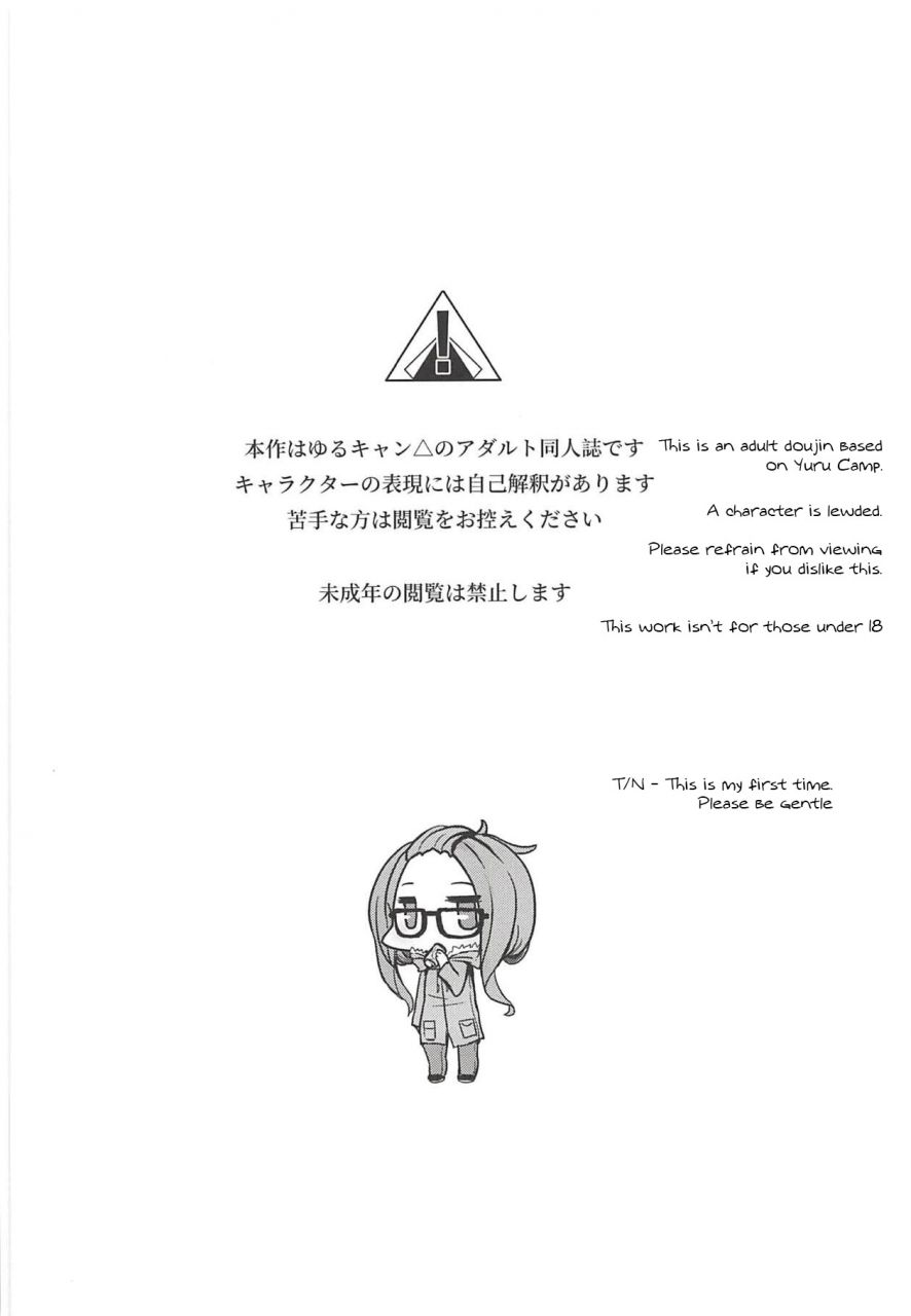 c94-hyakuen-nikuniku-hyakuen-the-open-road-yuru-camp-english-junochita