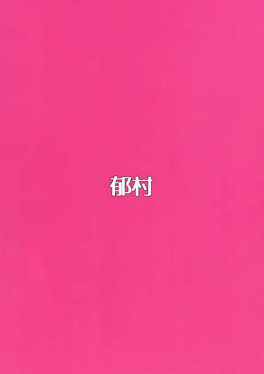 c94-ikumura-iku-ecchi-na-onee-san-matome-hon-various-chinese