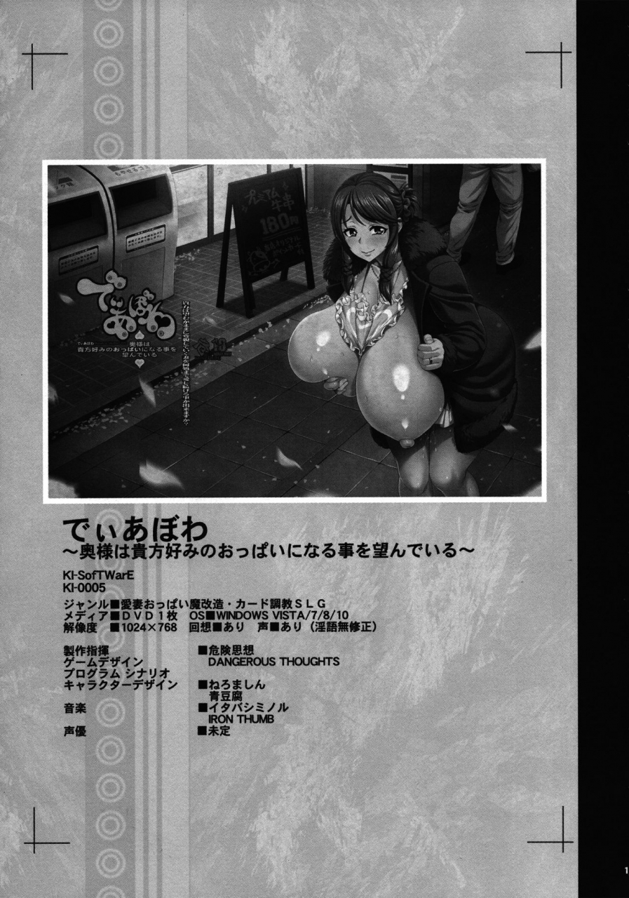 c94-ki-software-neromashin-qudamomo-ki-recent-sp01-diabolical-modified-wife-pochamaider