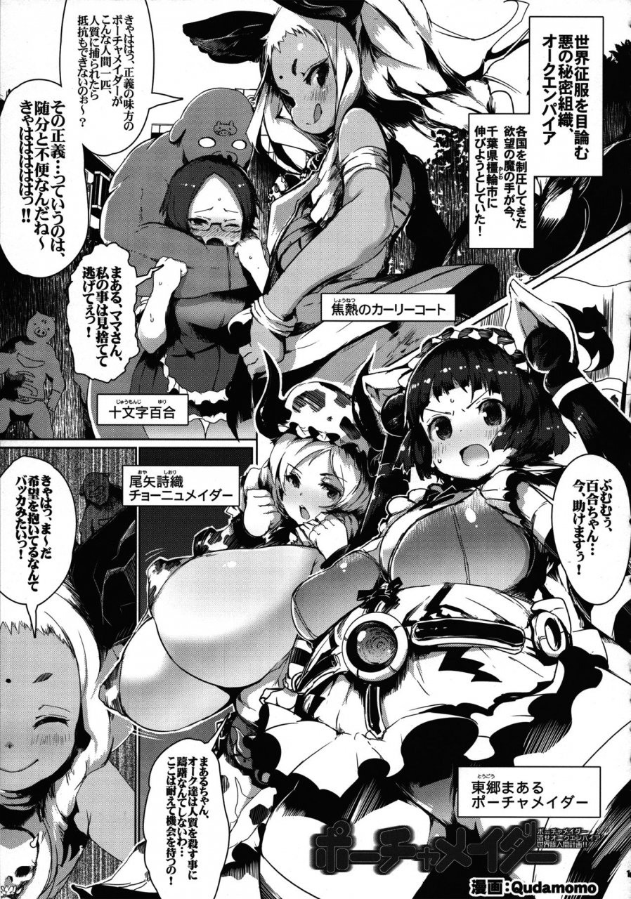 c94-ki-software-neromashin-qudamomo-ki-recent-sp01-diabolical-modified-wife-pochamaider