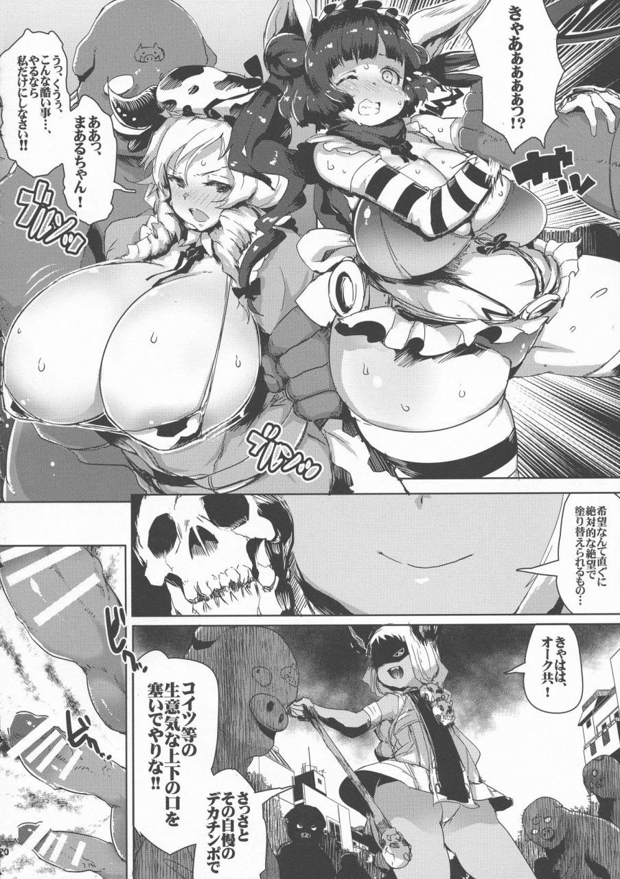 c94-ki-software-neromashin-qudamomo-ki-recent-sp01-diabolical-modified-wife-pochamaider