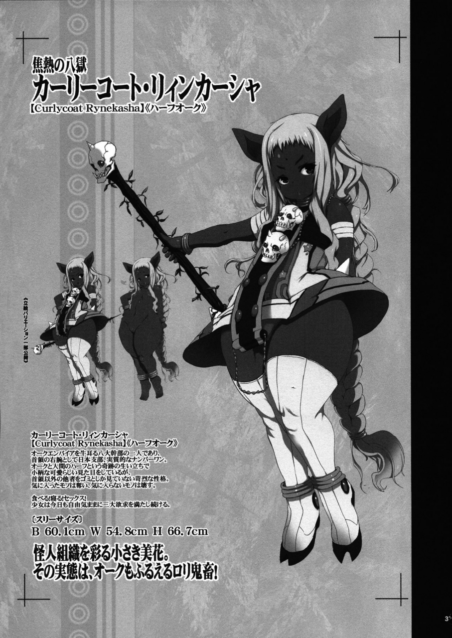 c94-ki-software-neromashin-qudamomo-ki-recent-sp01-diabolical-modified-wife-pochamaider