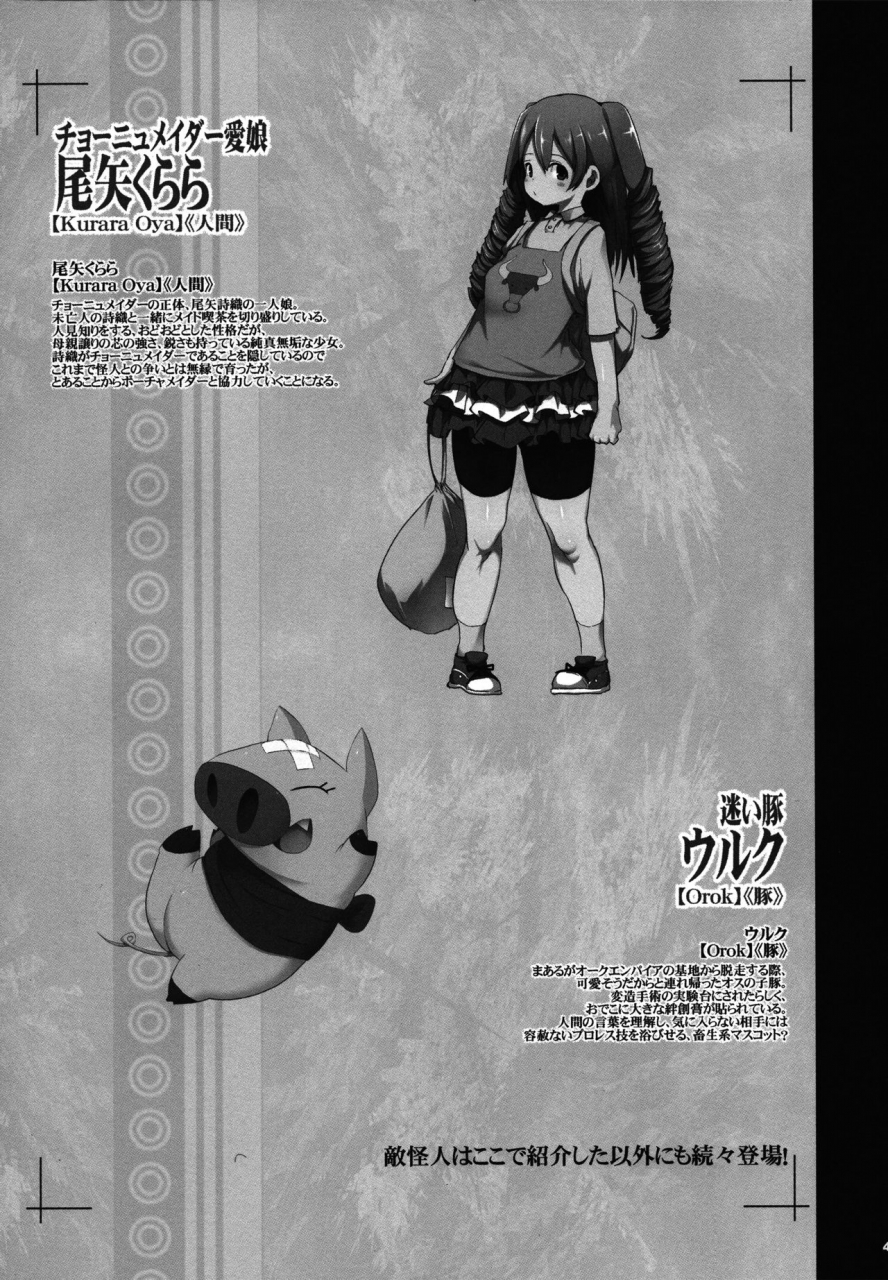 c94-ki-software-neromashin-qudamomo-ki-recent-sp01-diabolical-modified-wife-pochamaider