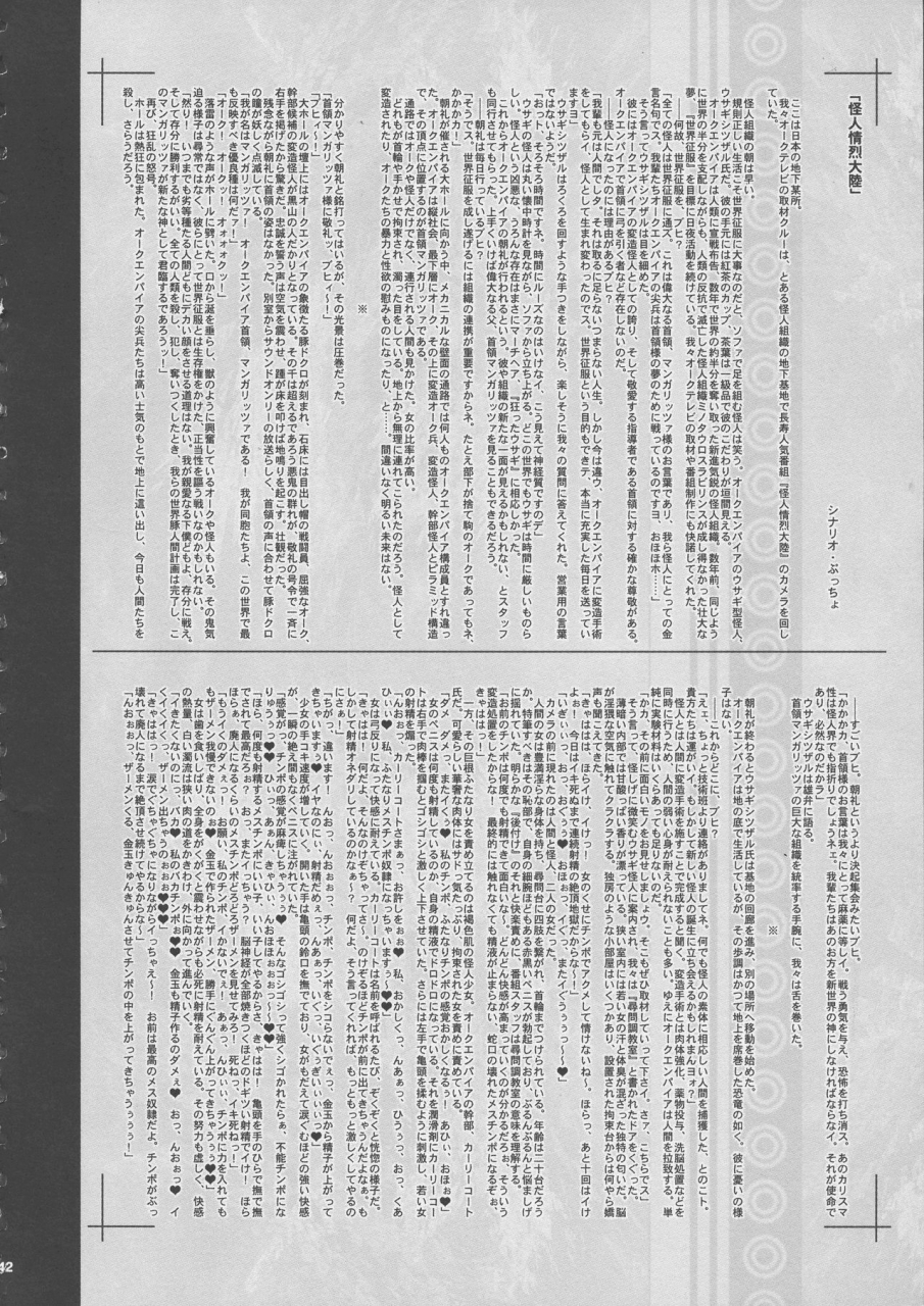 c94-ki-software-neromashin-qudamomo-ki-recent-sp01-diabolical-modified-wife-pochamaider