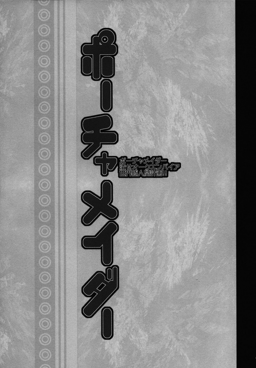 c94-ki-software-neromashin-qudamomo-ki-recent-sp01-diabolical-modified-wife-pochamaider