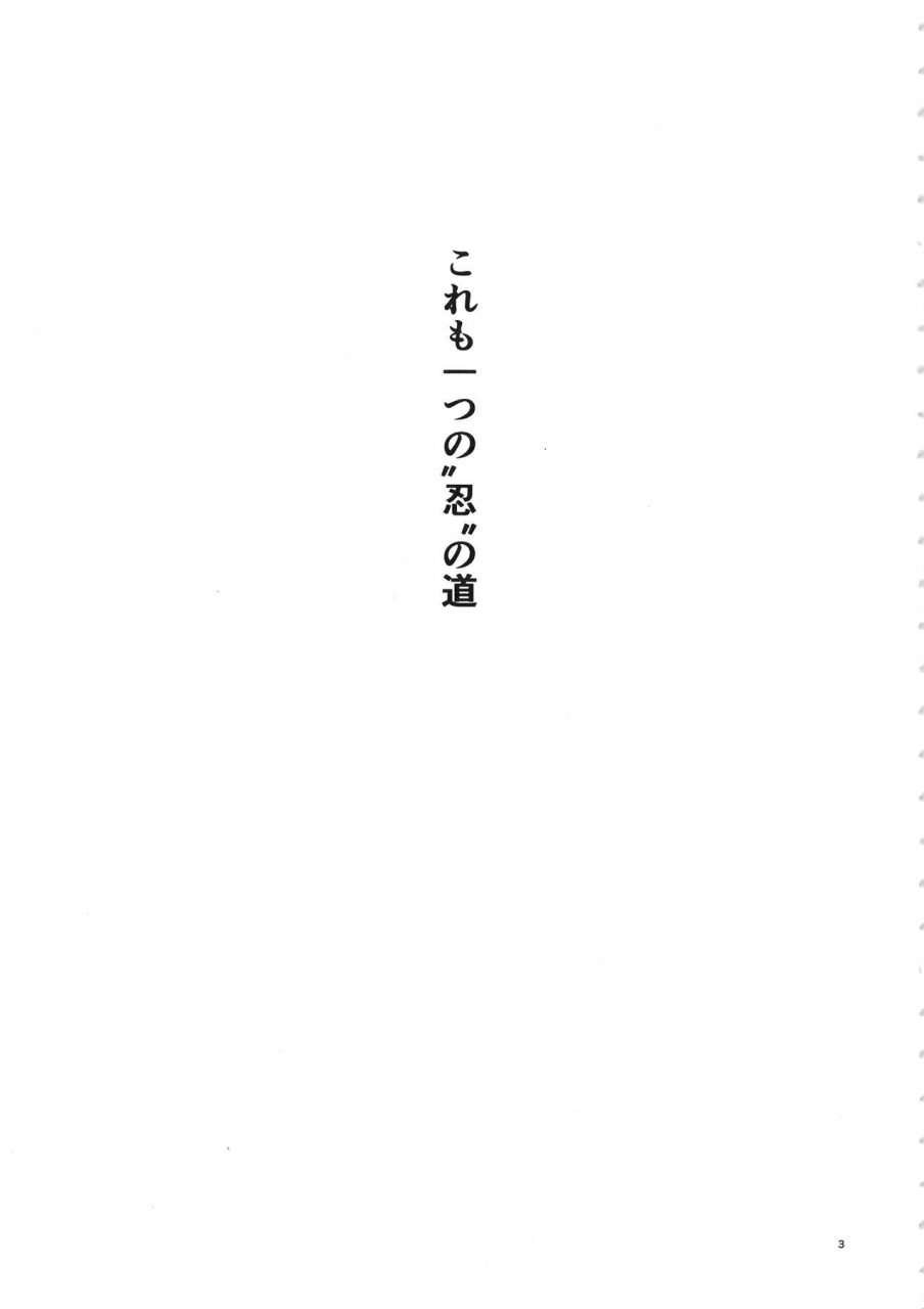 c94-karakishi-youhei-dan-shinga-sahara-wataru-arashi-no-bouken-naruto-english-colorized-incomplete