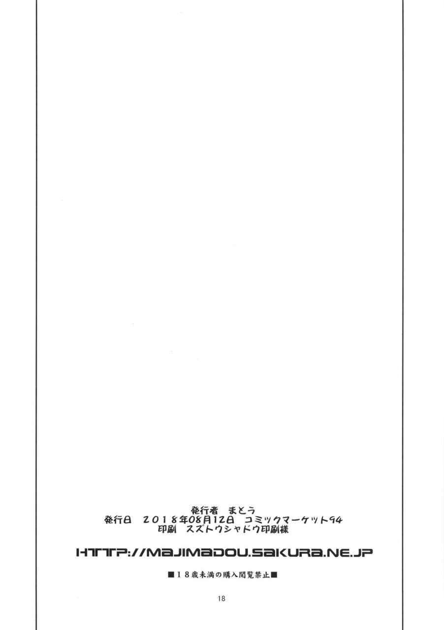 c94-majimadou-matou-uchi-no-kouhai-ga-iroiro-yuushuu-sugite-komatteru-fategrand-order-chinese