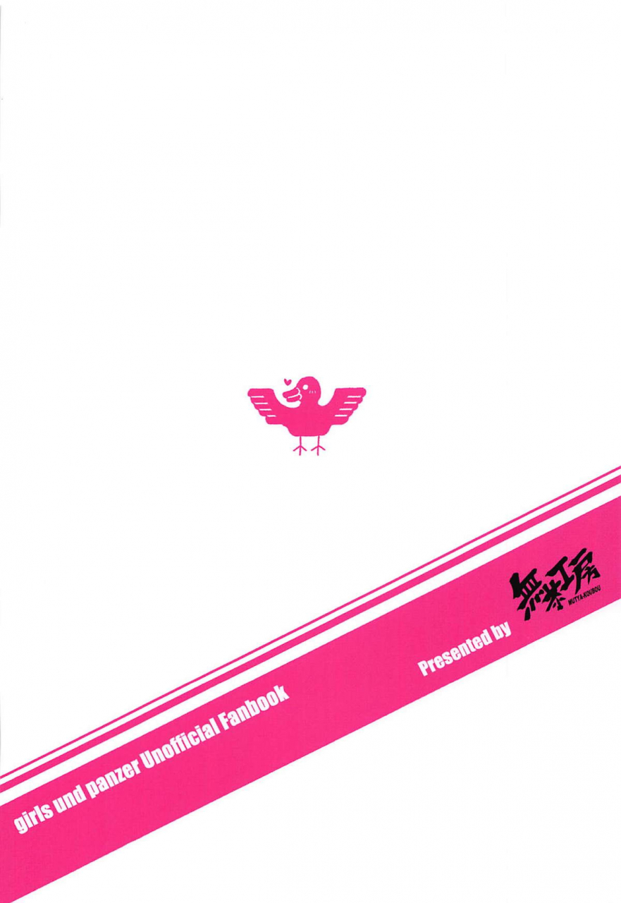 c94-mucha-koubou-muchabou-taeko-chan-o-tannou-shitai-girls-und-panzer