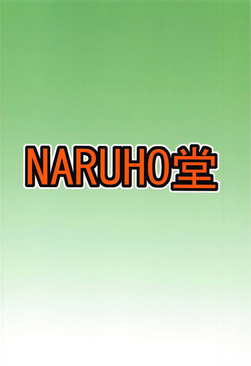 c94-naruho-dou-naruhodo-jungle-gt-boruto