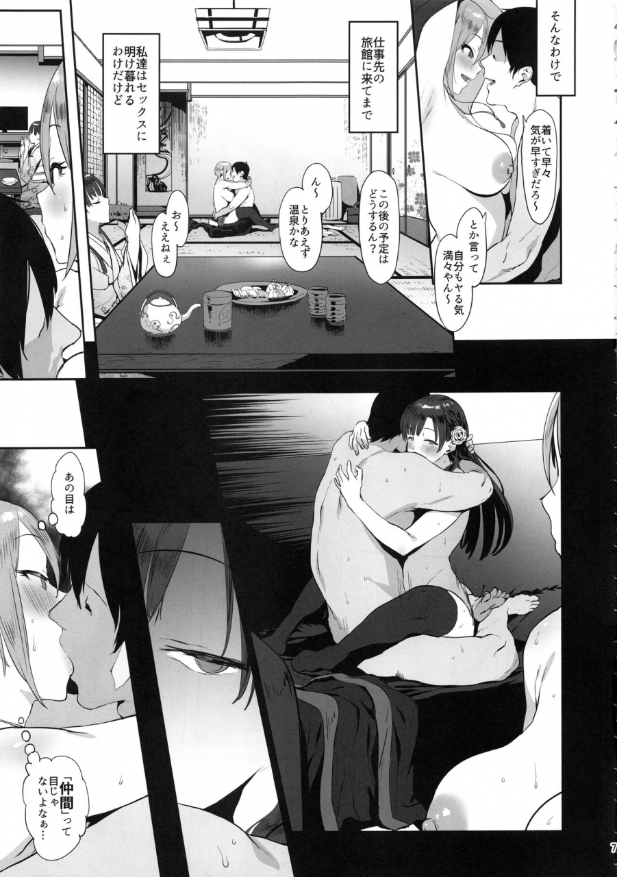 c94-pianiishimo-pija-himegoto-komachi-the-idolm-at-ster-cinderella-girls