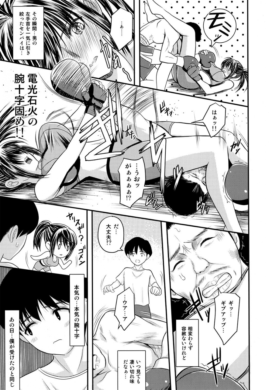 c94-round-house-kikkawa-ryounei-boku-to-senpai-to-himitsu-no-kotovirgin-flight06