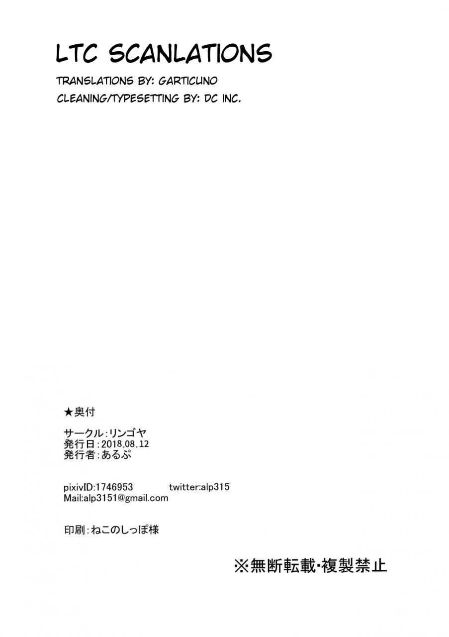 c94-ringoya-alp-watanabe-no-kyuujitsu-watanabes-day-off-love-live-sunshine-english-ltc-scans