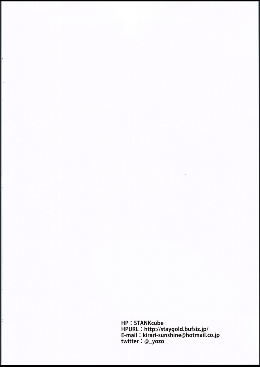 c94-stanky-yozo-kishiou-no-kimochi-ii-ana-fategrand-order-english-squigglesjp