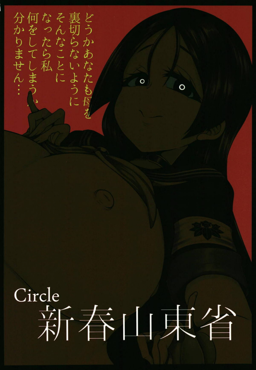 c94-shinshunshantonshou-bukatsu-micchaku-chaldea-cosplay-sex-24-ji-inran-bakunyuu-mama-onsen-ryojou-hen-fategrand-order