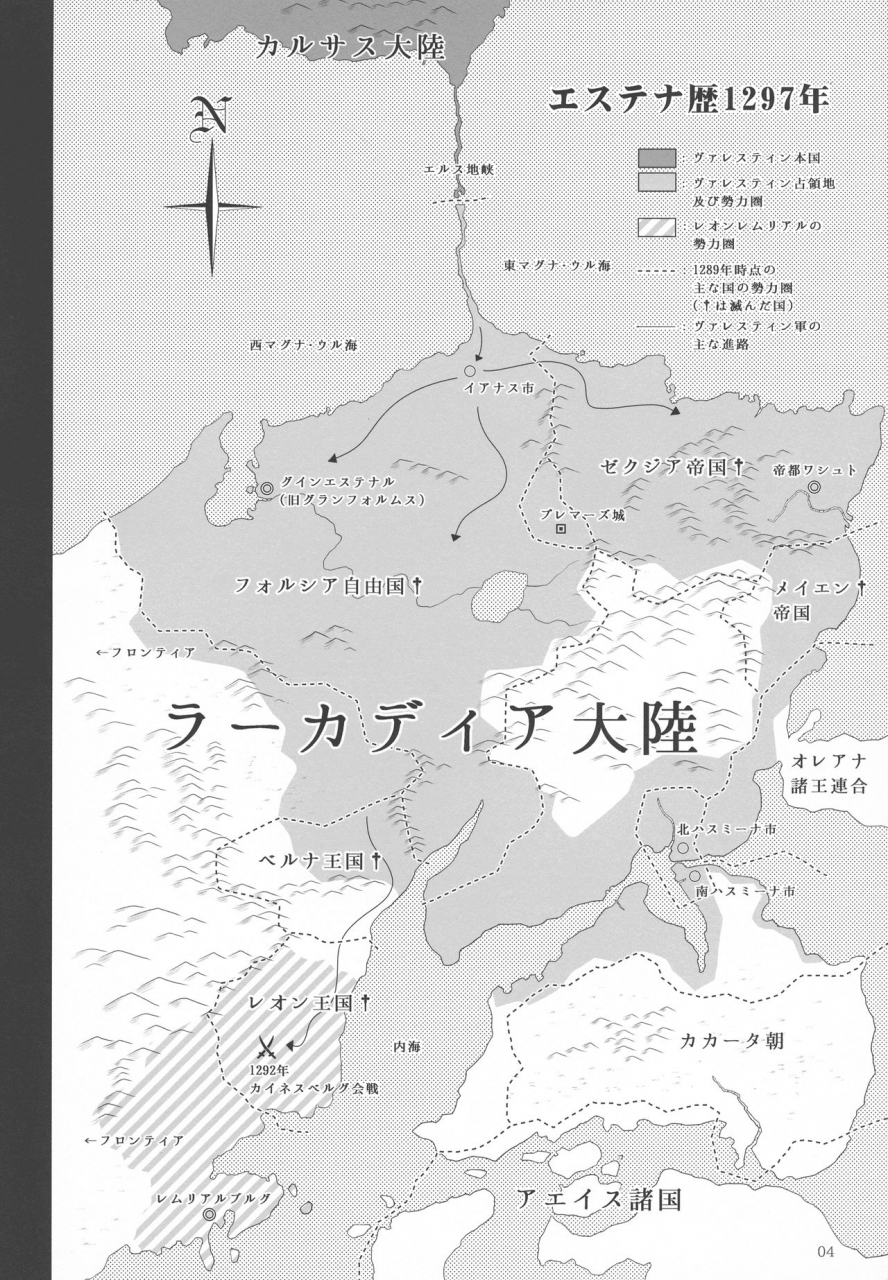 c94-shoujo-kousaku-eltole-el-toiu-shoujo-no-monogatari-x10