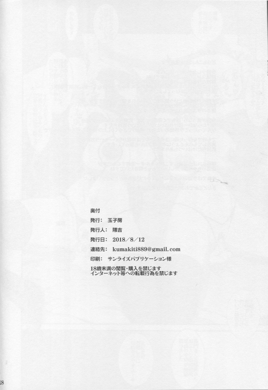 c94-tamagobou-kumakiti-ochiyuku-shimaikan-kantai-collection-kancolle