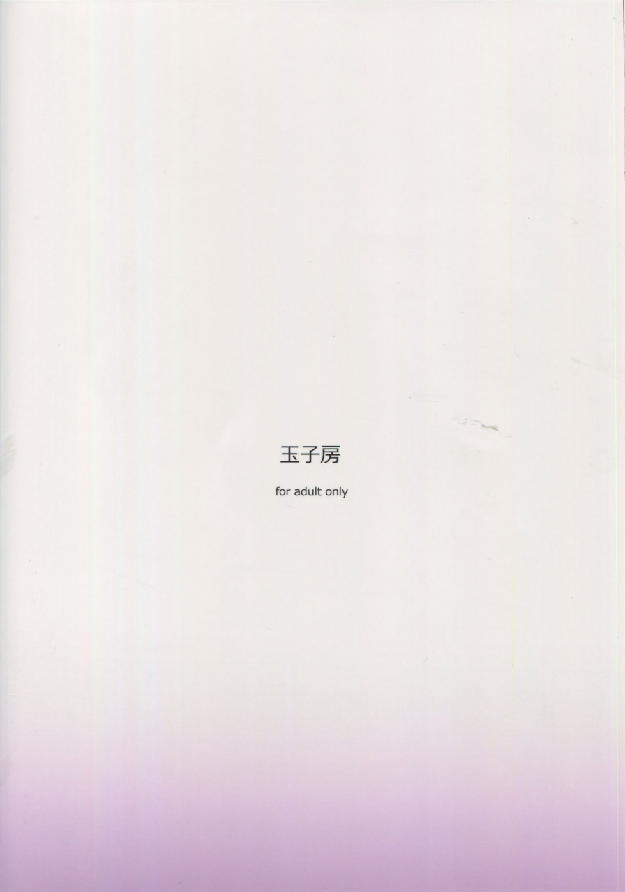 c94-tamagobou-kumakiti-ochiyuku-shimaikan-kantai-collection-kancolle