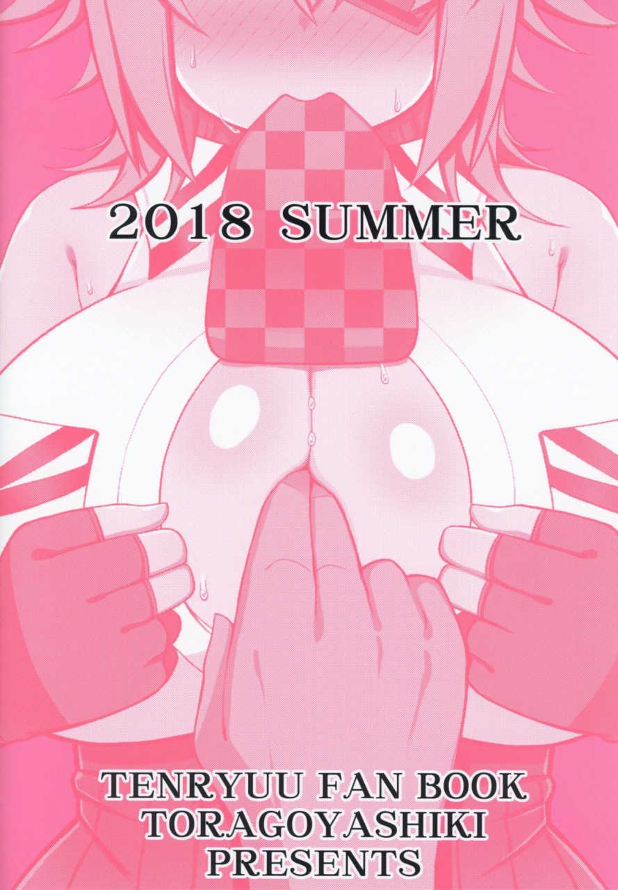 c94-toragoyashiki-rityou-yawaraka-tenryuu-kantai-collection-kancolle