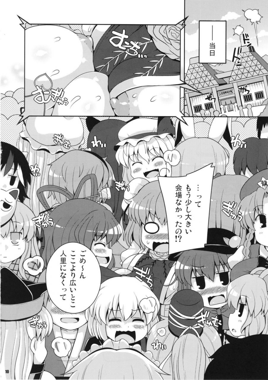 c94-watosato-sugiura-sen-minna-no-gensoukyou-ketsu-matsuri-natsu-touhou-project
