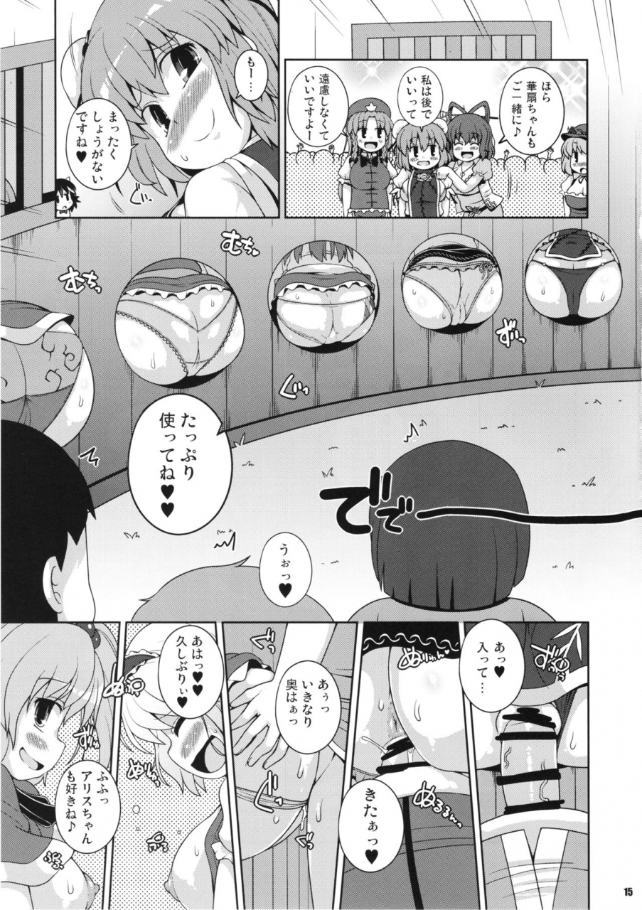 c94-watosato-sugiura-sen-minna-no-gensoukyou-ketsu-matsuri-natsu-touhou-project