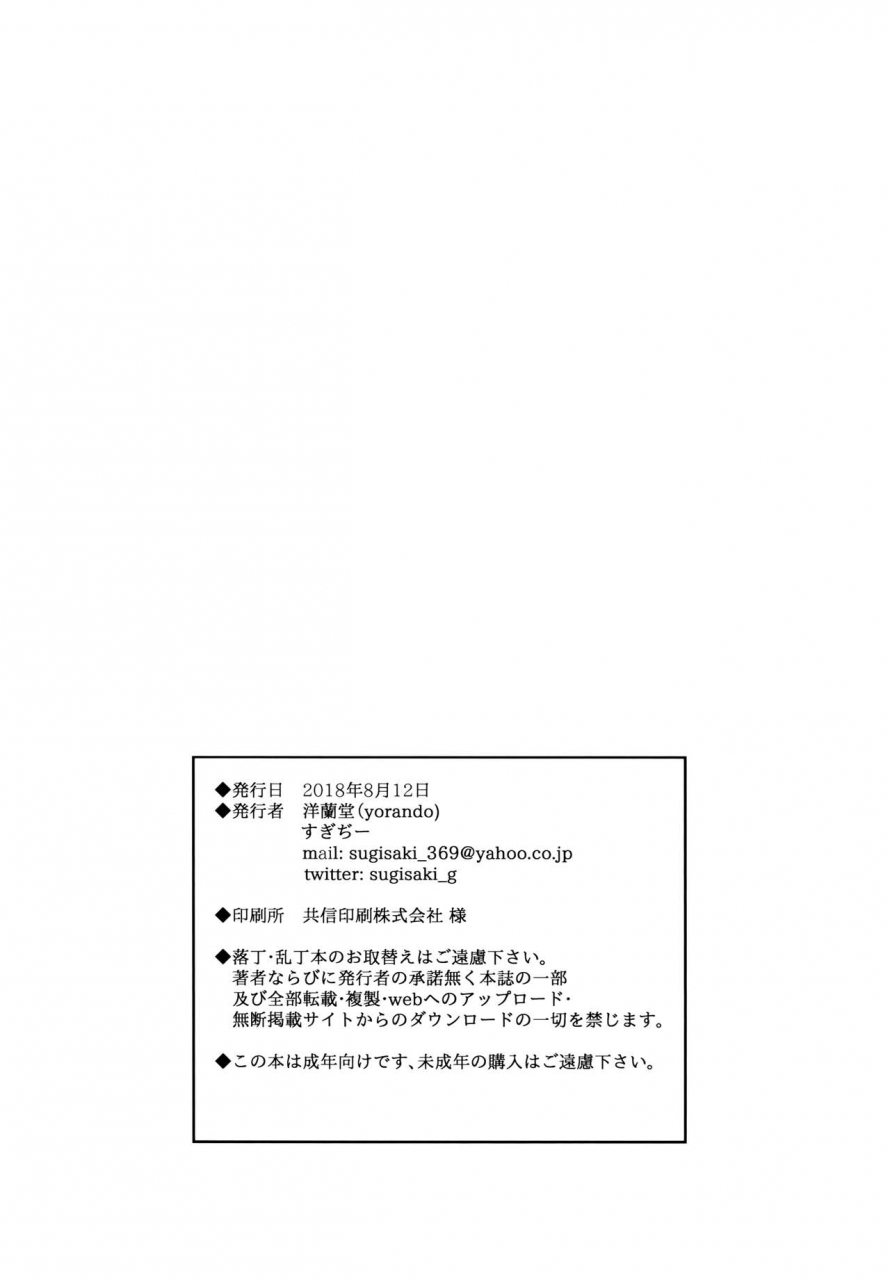 c94-yorando-sugi-g-yarimoku-kouen-yarinookie-park-english-tllmrwayne