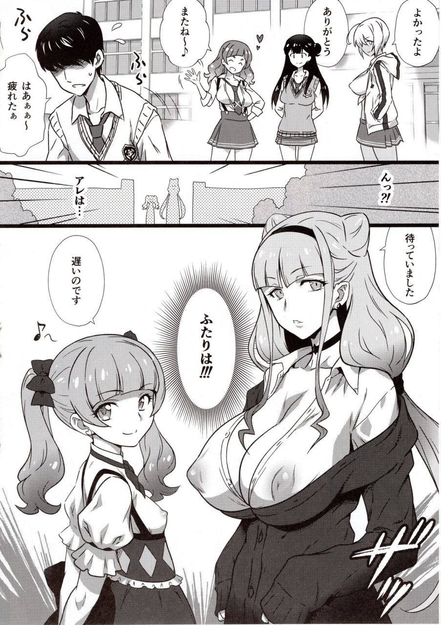 c94-yorokobi-no-kuni-joy-ride-yorokobi-no-kuni-vol-33-galttoyaricure-hugtto-precure