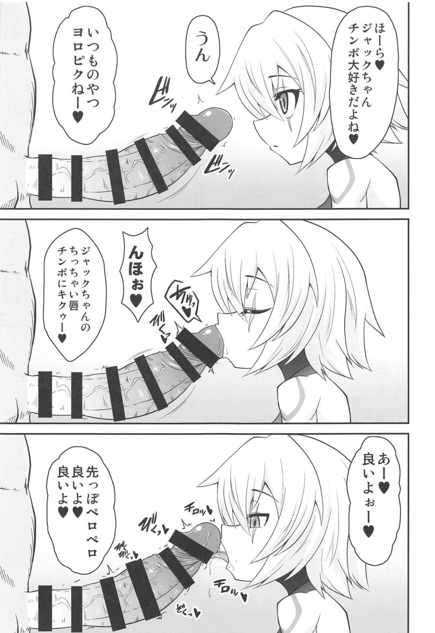 c95-forever-and-ever-eisen-my-jackpot-servant-fategrand-order