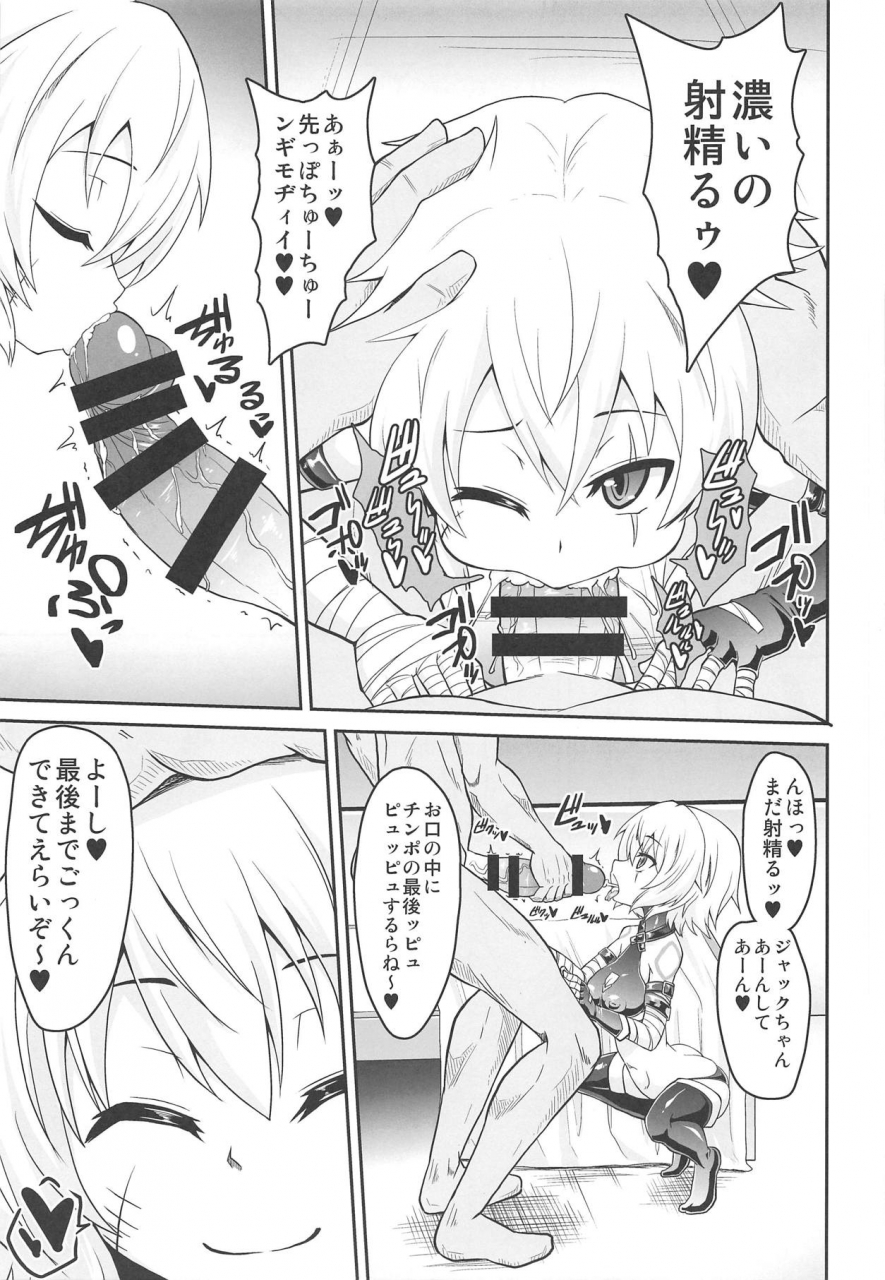 c95-forever-and-ever-eisen-my-jackpot-servant-fategrand-order