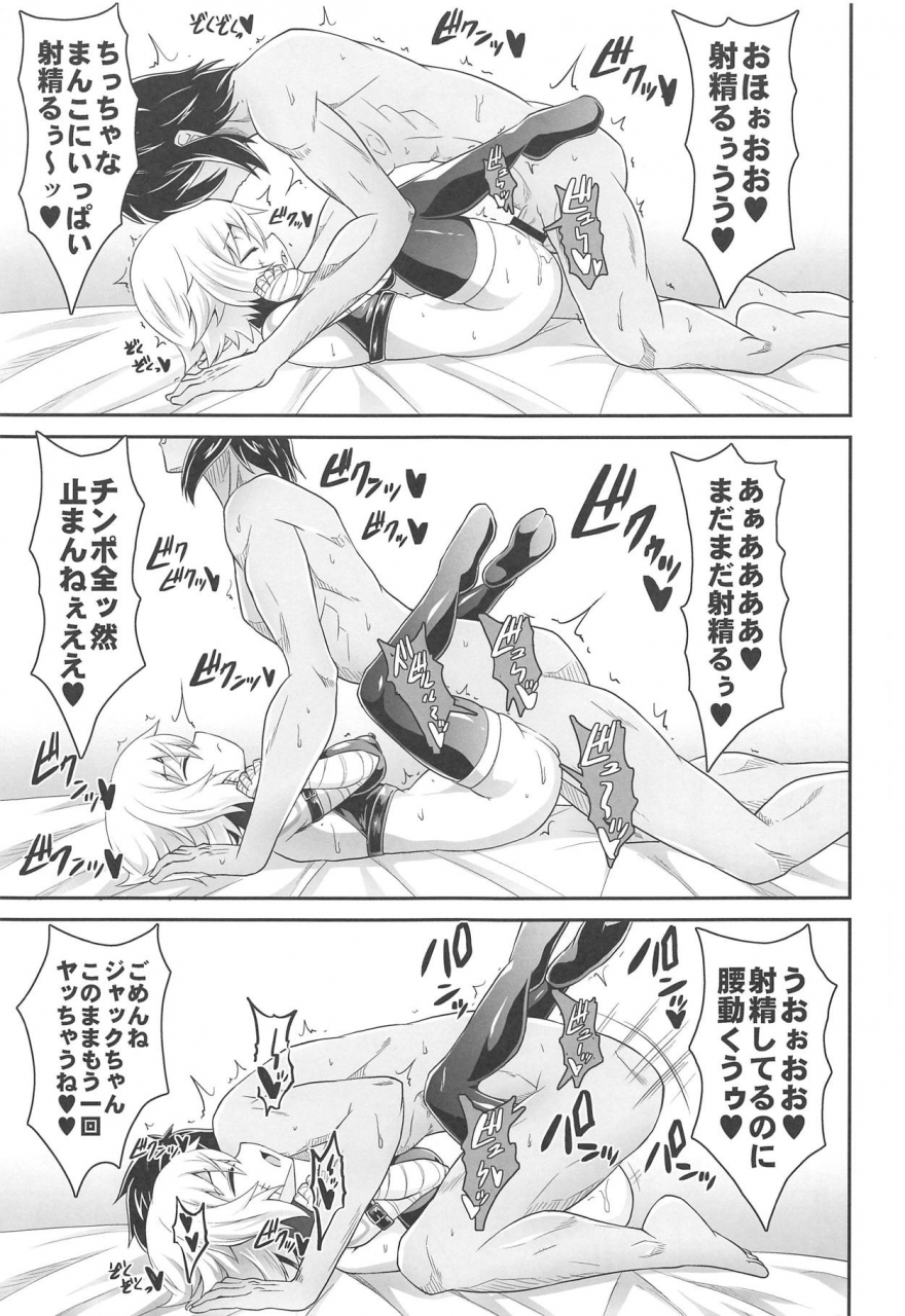 c95-forever-and-ever-eisen-my-jackpot-servant-fategrand-order