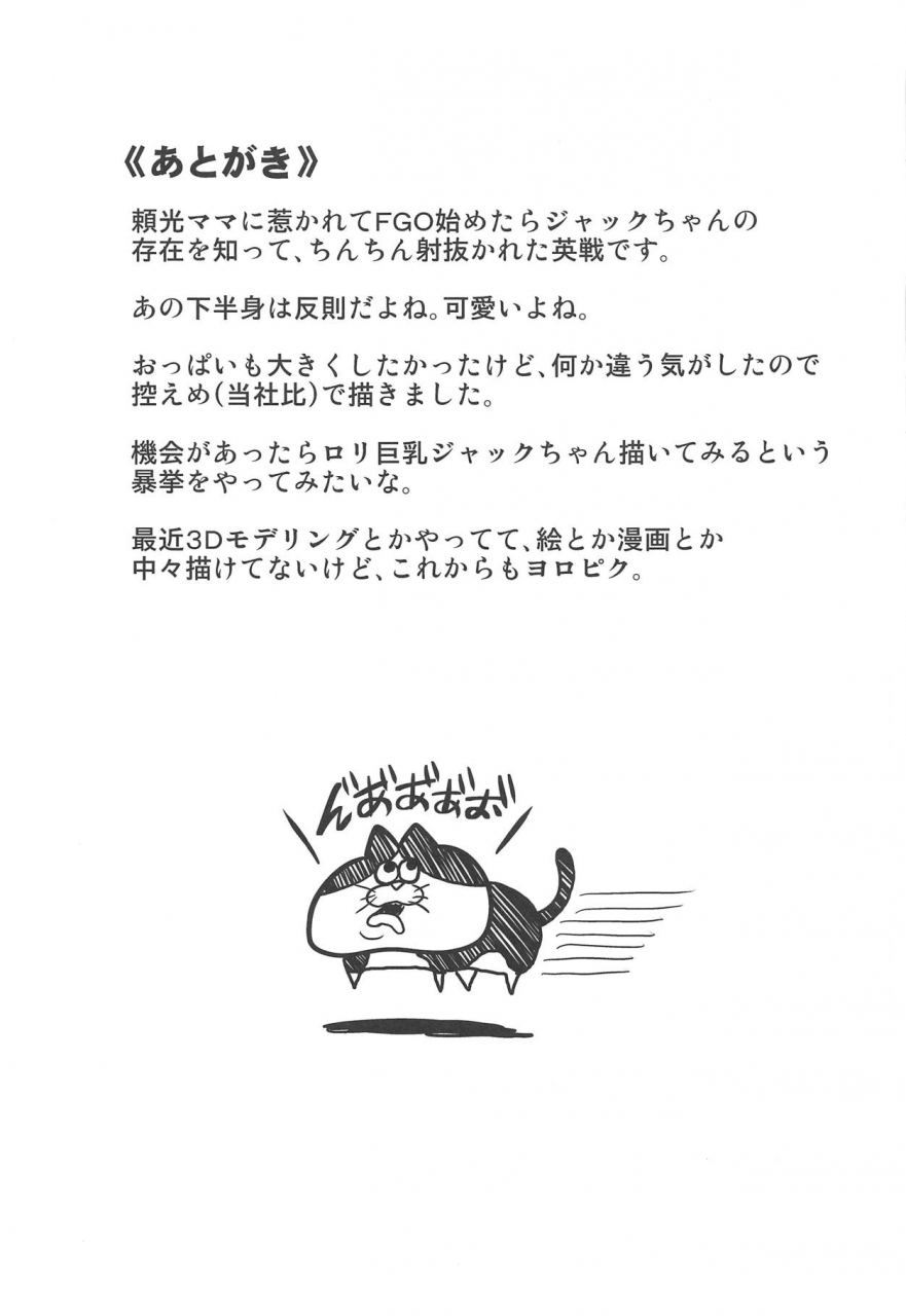 c95-forever-and-ever-eisen-my-jackpot-servant-fategrand-order