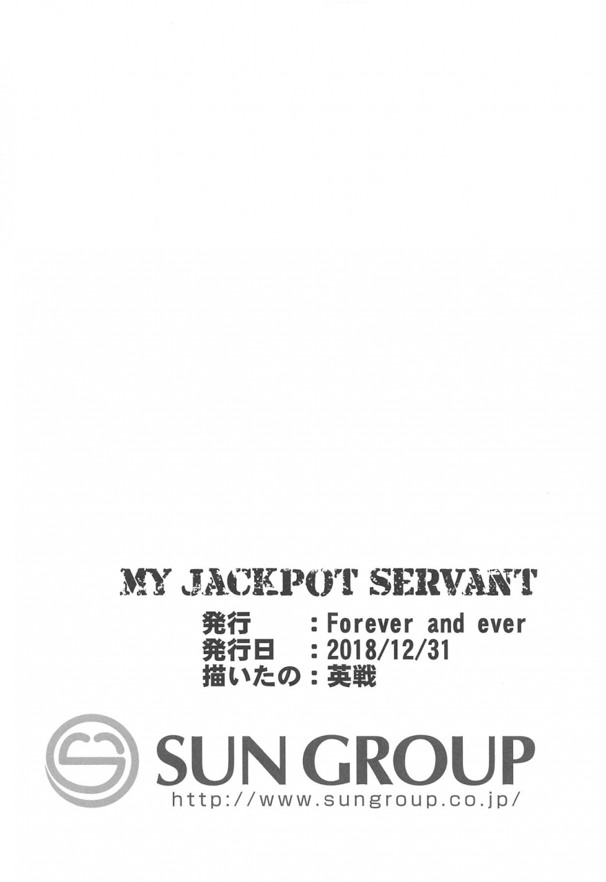 c95-forever-and-ever-eisen-my-jackpot-servant-fategrand-order