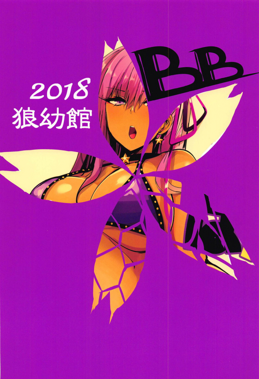 c95-inuyoukan-agetama-senpai-yappa-hentai-fategrand-order