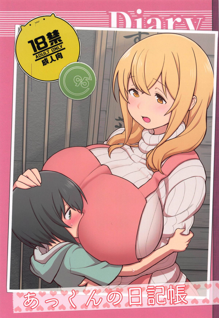 c95-kakuzato-ichi-kakuzatou-akkun-no-nikkichou-sunohara-sou-no-kanrinin-san