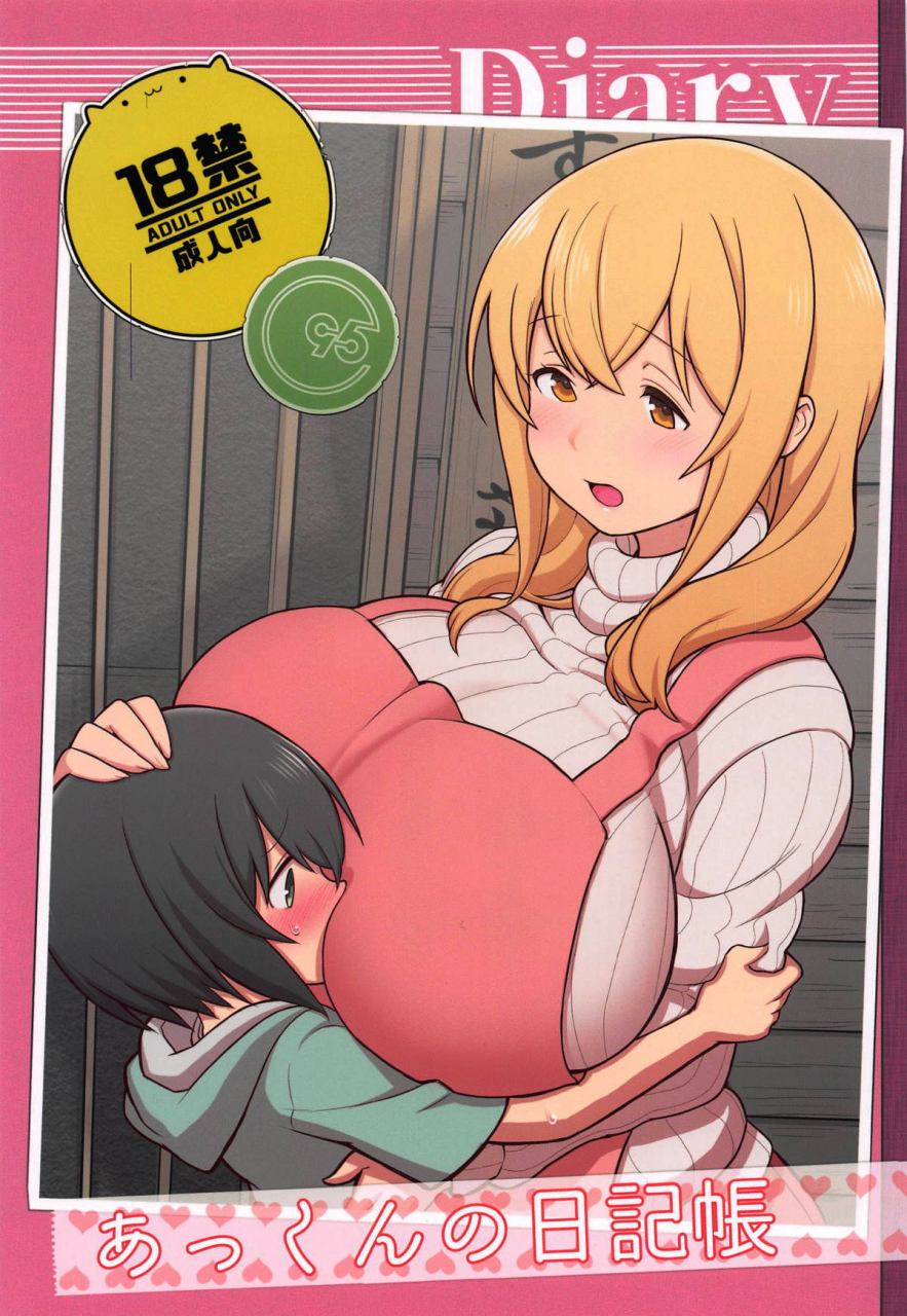 c95-kakuzato-ichi-kakuzatou-akkun-no-nikkichou-sunohara-sou-no-kanrinin-san-chinese