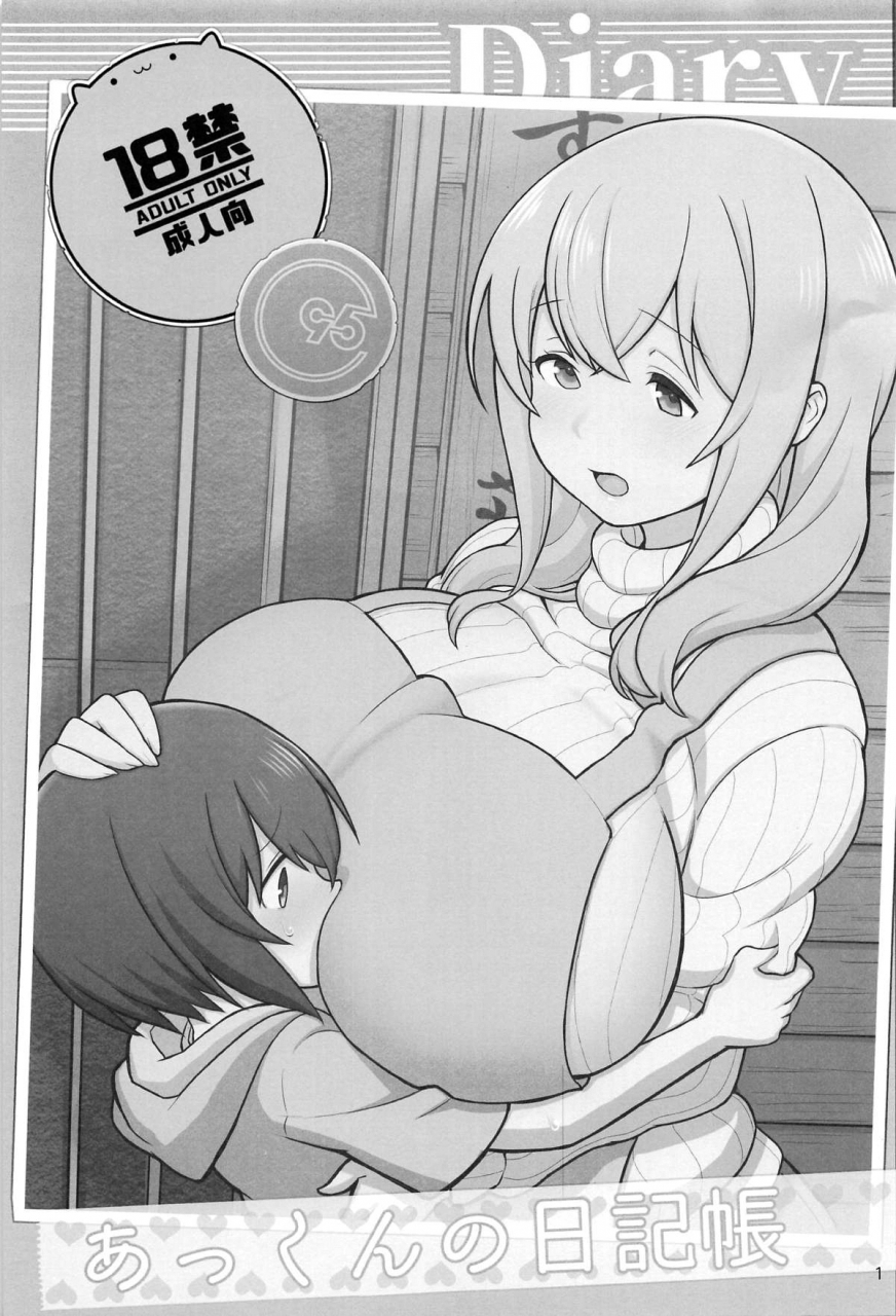 c95-kakuzato-ichi-kakuzatou-akkun-no-nikkichou-sunohara-sou-no-kanrinin-san-chinese