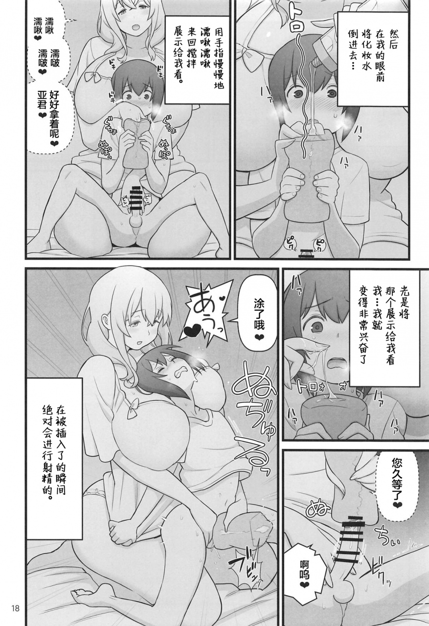 c95-kakuzato-ichi-kakuzatou-akkun-no-nikkichou-sunohara-sou-no-kanrinin-san-chinese