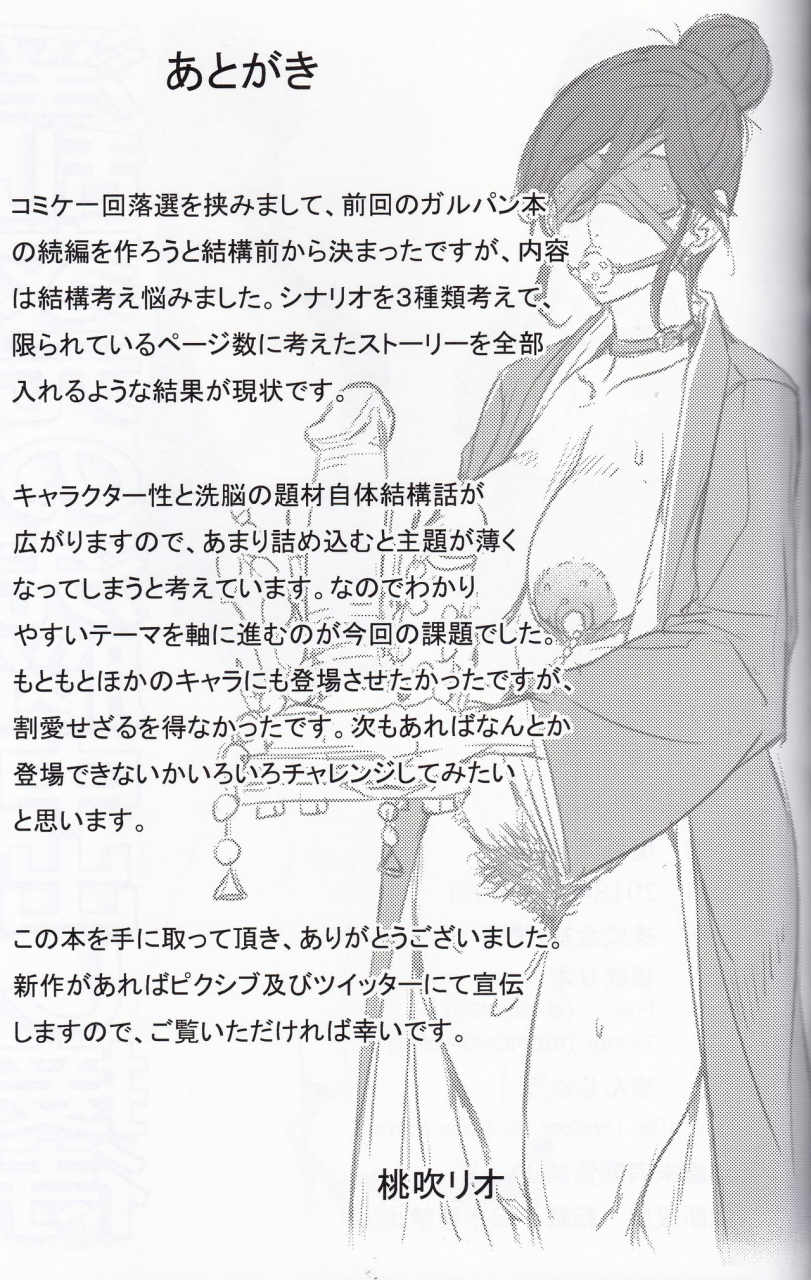 c95-keigai-tengen-momofuki-rio-inran-iemoto-no-sennou-nakadashi-settai-girls-und-panzer