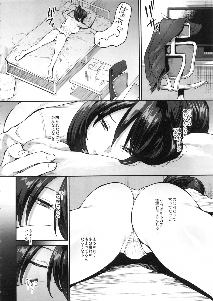 c95-mousou-deguchi-unou-succubus-no-rinjin-2