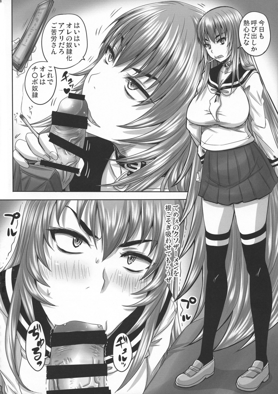 c95-nozarashi-nozarashi-satoru-kyouhime-sama-o-sukikatte-ni-yattemita