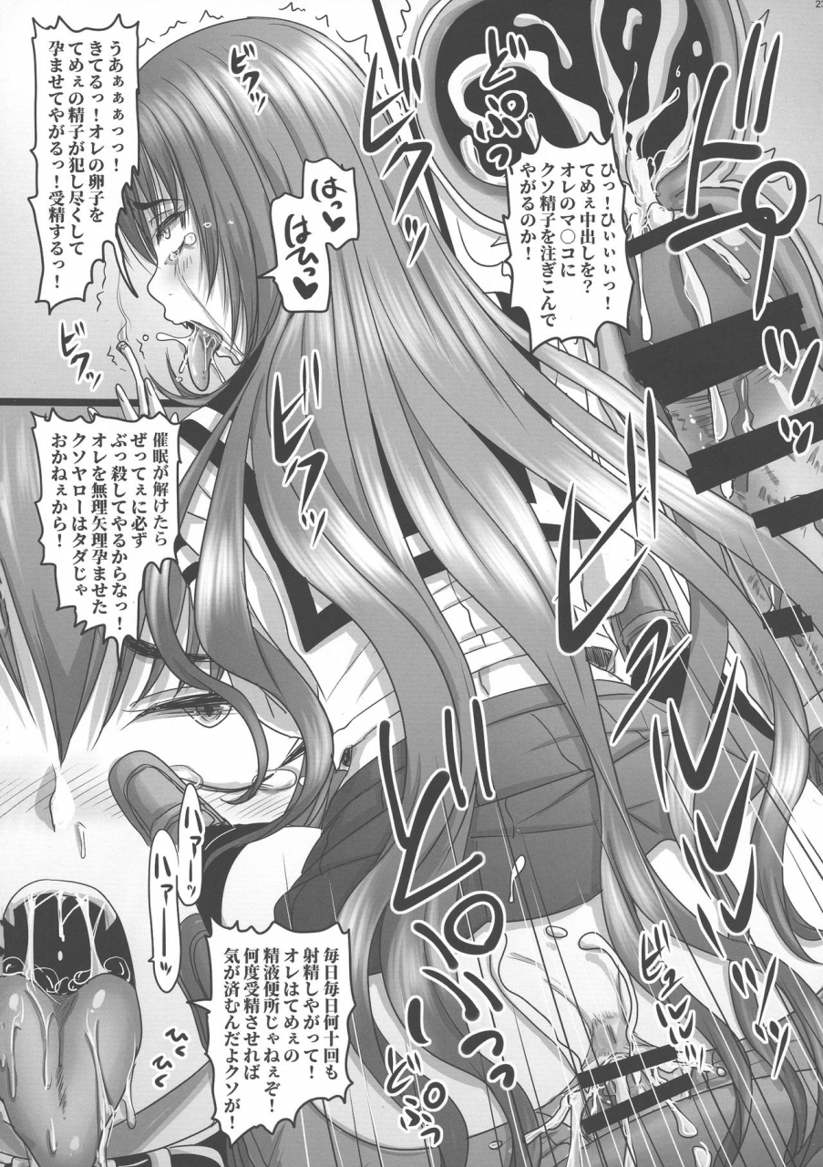 c95-nozarashi-nozarashi-satoru-kyouhime-sama-o-sukikatte-ni-yattemita