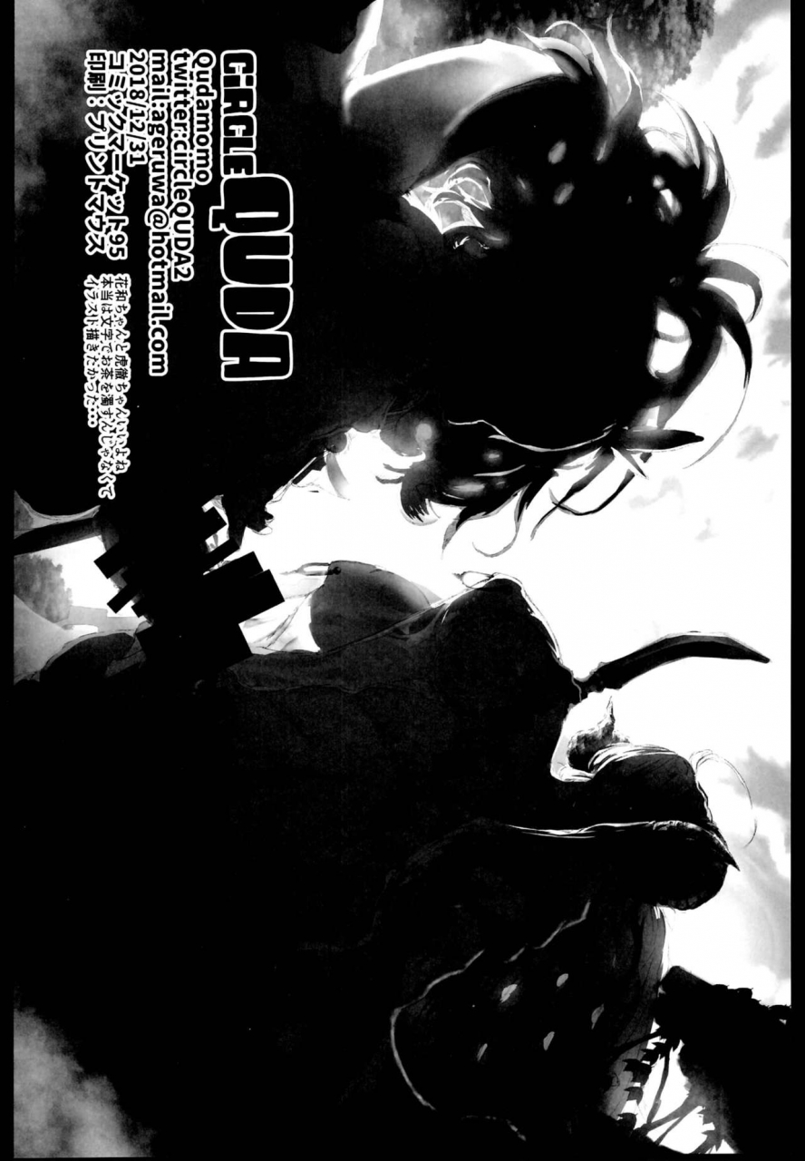 c95-quda-qudamomo-daibonnou-yakunousai-granblue-fantasy