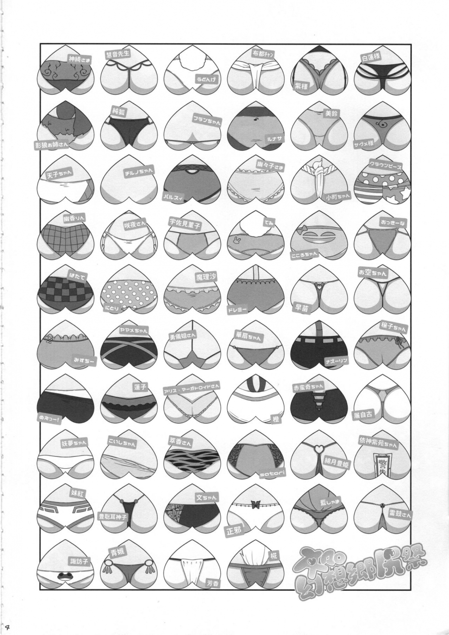 c95-watosato-sugiura-sen-bunbunmaru-gensoukyou-ketsu-matsuri-touhou-project